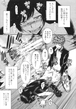 Page 95 of Kimi ga Shiranai Mama no Koubi