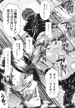 Page 99 of Kimi ga Shiranai Mama no Koubi