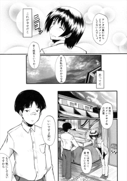 Page 9 of Kimi ga Shiranai Mama no Koubi