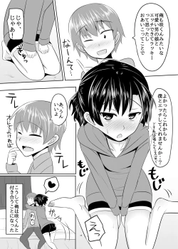 Page 14 of Seiyoku no Sugoi Otokonoko to Tsukiau Koto ni Natta Kekka w