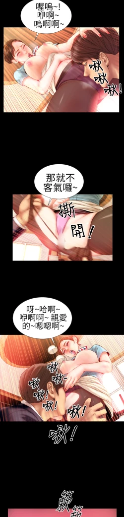 Page 10 of MY WIVESCh.1