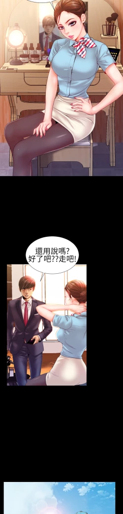 Page 14 of MY WIVESCh.1