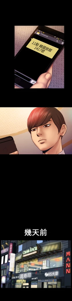 Page 3 of MY WIVESCh.3