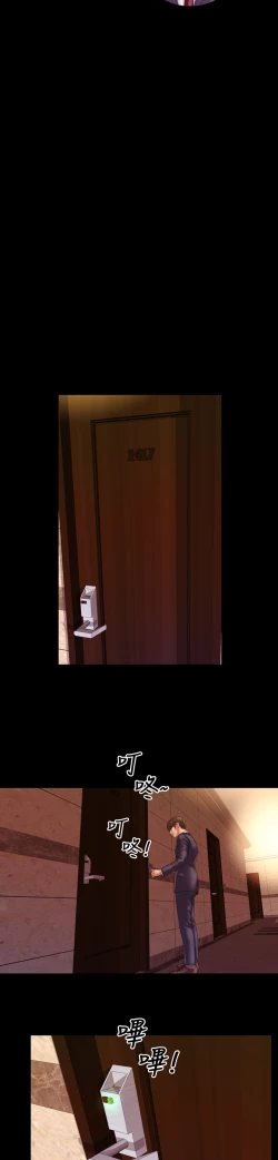 Page 6 of MY WIVESCh.3