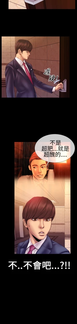 Page 7 of MY WIVESCh.3