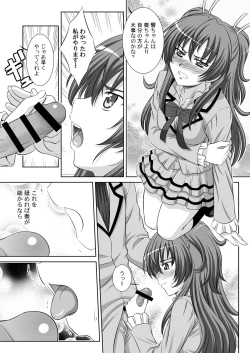 Page 11 of STAGE. 11 Houjou Hibiki no Utagoe