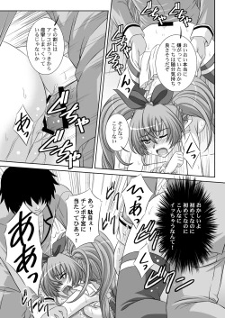 Page 20 of STAGE. 11 Houjou Hibiki no Utagoe