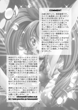 Page 26 of STAGE. 11 Houjou Hibiki no Utagoe