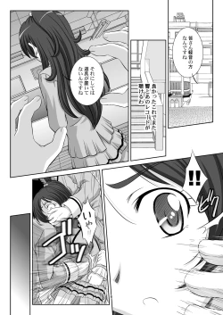 Page 7 of STAGE. 11 Houjou Hibiki no Utagoe