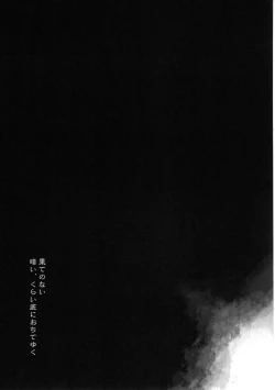 Page 25 of Hishokan Shigure