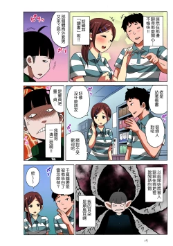 Page 18 of Time Stopyu!