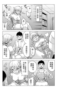 Page 87 of Time Stopyu!