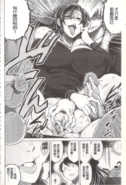 Page 101 of Netorare Tsuma