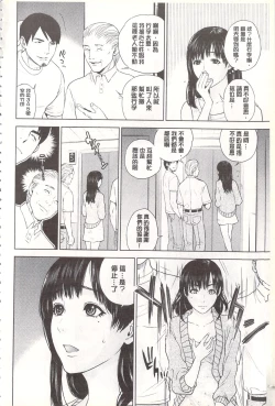 Page 145 of Netorare Tsuma