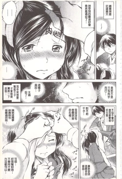 Page 148 of Netorare Tsuma