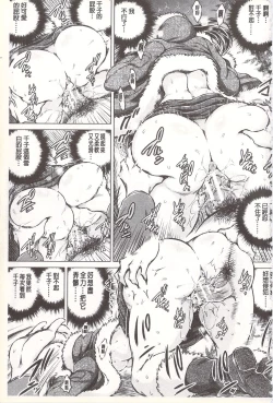 Page 164 of Netorare Tsuma