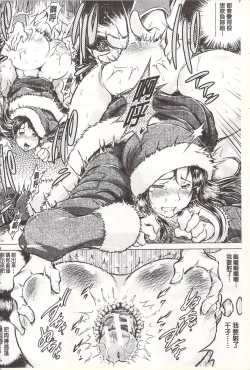 Page 165 of Netorare Tsuma