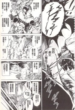 Page 172 of Netorare Tsuma