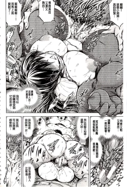 Page 23 of Netorare Tsuma