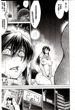 Page 28 of Netorare Tsuma