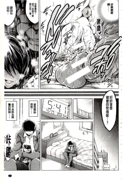 Page 34 of Netorare Tsuma