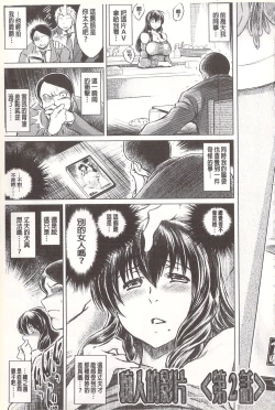 Page 48 of Netorare Tsuma