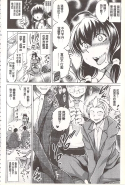 Page 61 of Netorare Tsuma