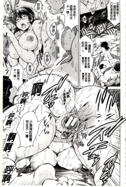 Page 6 of Netorare Tsuma