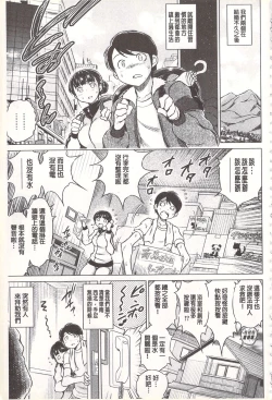 Page 86 of Netorare Tsuma