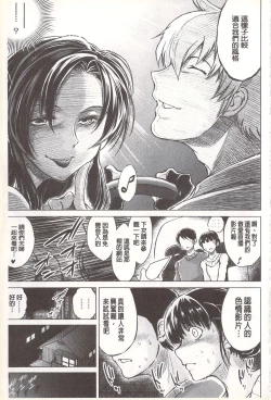 Page 90 of Netorare Tsuma