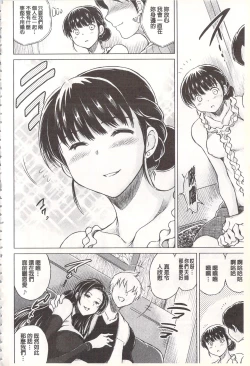 Page 97 of Netorare Tsuma