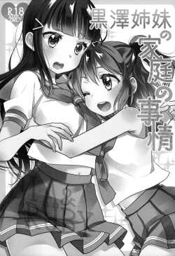 Page 3 of Kurosawa Shimai no Katei no Jijou | State of Affairs in The Kurosawa Sister’s Family Home