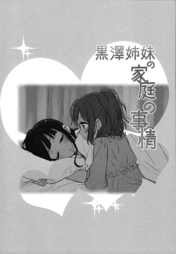 Page 4 of Kurosawa Shimai no Katei no Jijou | State of Affairs in The Kurosawa Sister’s Family Home