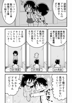 Page 3 of Akogare no Joshi no Clone o Tsukutta Tensai Shounen no Hanashi