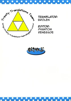 Page 18 of RitsuMizu