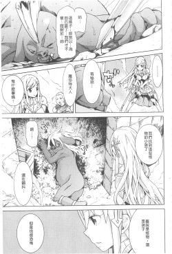 Page 126 of Ochita MesubutaFallen Bitches | 墮落的♀牝豚們