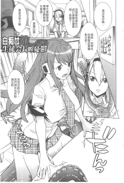 Page 142 of Ochita MesubutaFallen Bitches | 墮落的♀牝豚們