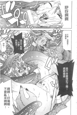 Page 150 of Ochita MesubutaFallen Bitches | 墮落的♀牝豚們