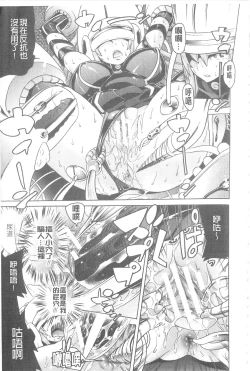 Page 18 of Ochita MesubutaFallen Bitches | 墮落的♀牝豚們