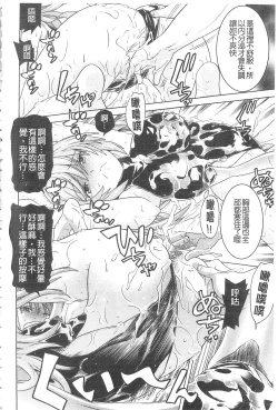 Page 191 of Ochita MesubutaFallen Bitches | 墮落的♀牝豚們