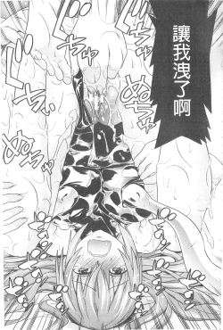 Page 192 of Ochita MesubutaFallen Bitches | 墮落的♀牝豚們