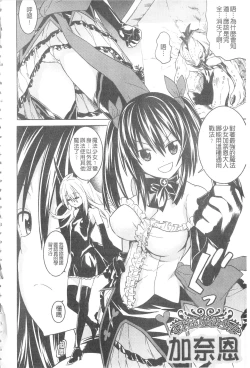 Page 45 of Ochita MesubutaFallen Bitches | 墮落的♀牝豚們