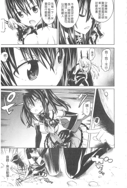 Page 46 of Ochita MesubutaFallen Bitches | 墮落的♀牝豚們