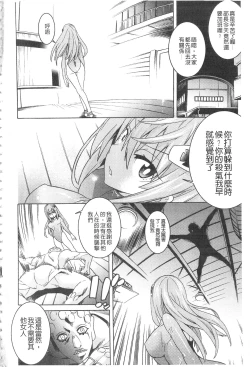 Page 7 of Ochita MesubutaFallen Bitches | 墮落的♀牝豚們