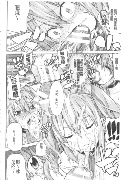 Page 83 of Ochita MesubutaFallen Bitches | 墮落的♀牝豚們