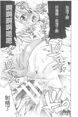 Page 88 of Ochita MesubutaFallen Bitches | 墮落的♀牝豚們