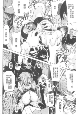 Page 97 of Ochita MesubutaFallen Bitches | 墮落的♀牝豚們