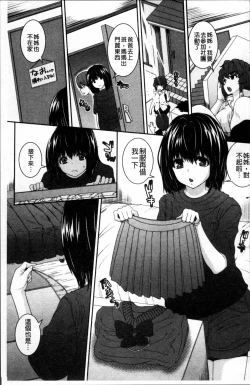 Page 185 of Injiru Shimai