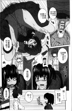 Page 188 of Injiru Shimai