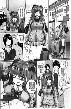 Page 80 of Injiru Shimai